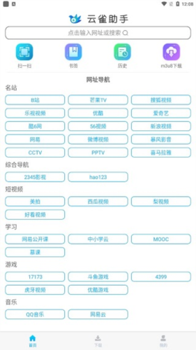 云雀idm网页视频下载器app常见问题