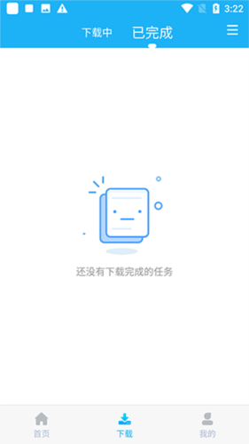 云雀idm网页视频下载器app使用教程3