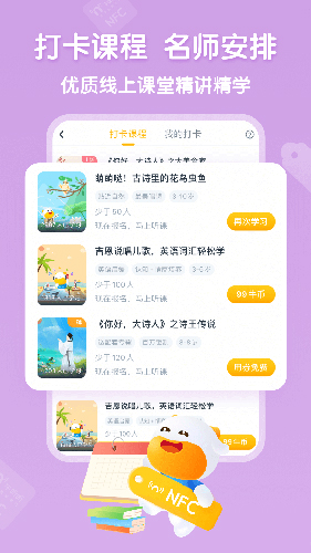 牛听听app官方版下载_牛听听安卓版下载 v3.0.7最新版 运行截图3