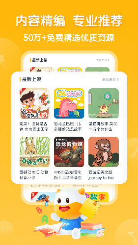 牛听听app官方版下载_牛听听安卓版下载 v3.0.7最新版 运行截图1