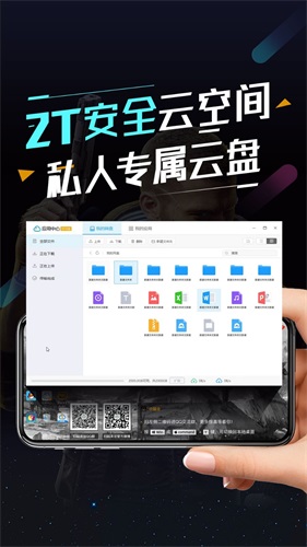 顺网云电脑app下载_顺网云电脑手机客户端下载 v2.2.7安卓版 运行截图3