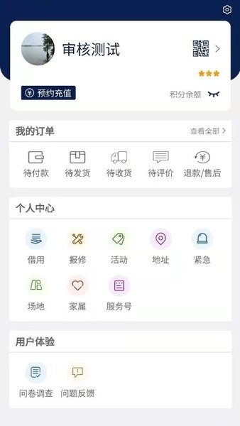 苏星云服务软件下载_苏星云服务app下载 v1.5.8官方最新版 运行截图2