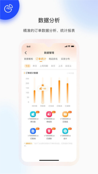 金塑宝商业软件下载_金塑宝商业app下载 v1.3.5最新版 运行截图3