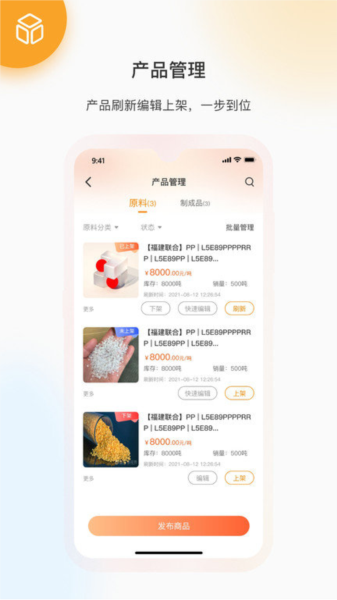 金塑宝商业软件下载_金塑宝商业app下载 v1.3.5最新版 运行截图1