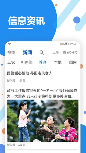 看看生活社保认证官方下载_看看生活APP下载 v2.00.4.6s安卓版 运行截图3