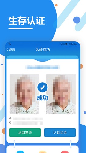 看看生活社保认证官方下载_看看生活APP下载 v2.00.4.6s安卓版 运行截图4