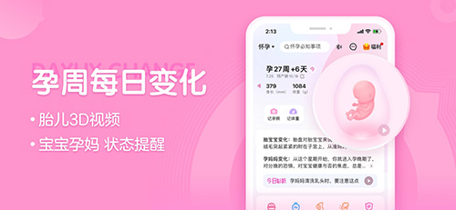 妈妈孕育官方版下载_妈妈网孕育app下载 v14.12.0安卓版 运行截图3