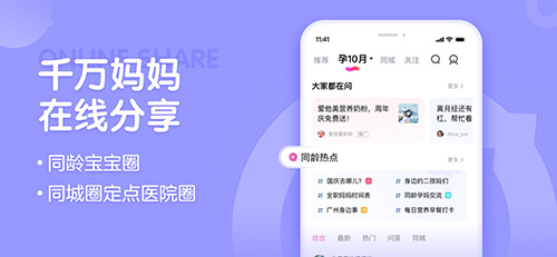 妈妈孕育官方版下载_妈妈网孕育app下载 v14.12.0安卓版 运行截图5