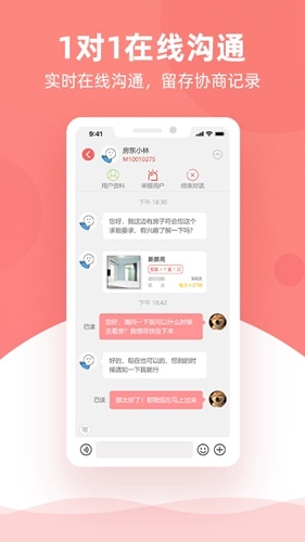 优区生活app下载_优区生活租房app下载 v1.3.3官方版 运行截图5