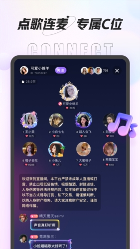 咕咕语音app下载_咕咕语音交友下载 v4.5.0官方版 运行截图2