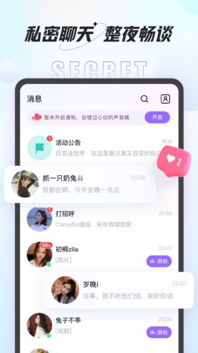 咕咕语音app下载_咕咕语音交友下载 v4.5.0官方版 运行截图1