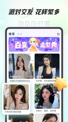 咕咕语音app下载_咕咕语音交友下载 v4.5.0官方版 运行截图3