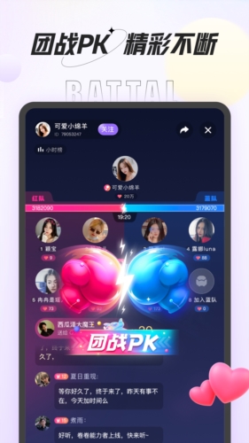 咕咕语音app下载_咕咕语音交友下载 v4.5.0官方版 运行截图4