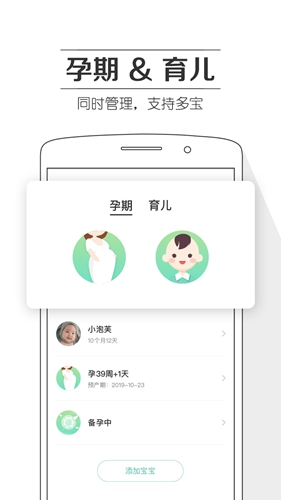 孕育提醒软件下载_孕育提醒app下载 v8.4.4安卓版 运行截图3