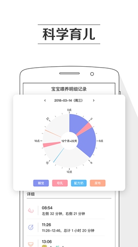 孕育提醒软件下载_孕育提醒app下载 v8.4.4安卓版 运行截图5