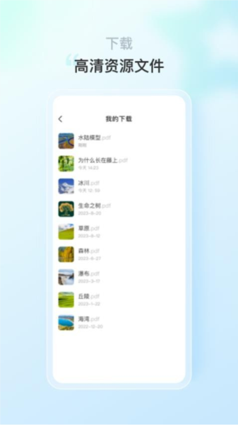 蒙氏语言软件下载_蒙氏语言app下载 v1.7.6安卓版 运行截图3