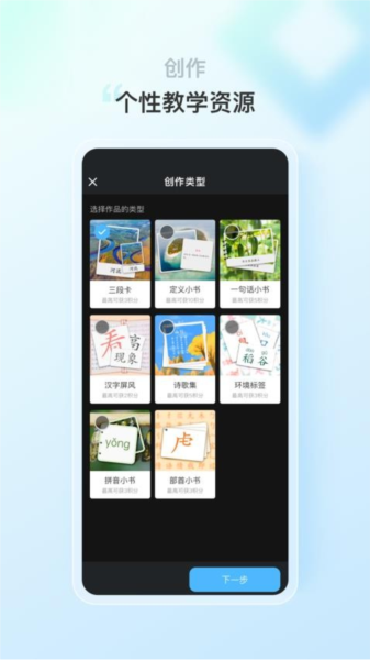 蒙氏语言软件下载_蒙氏语言app下载 v1.7.6安卓版 运行截图2