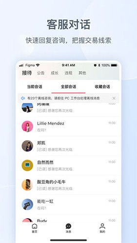 小红书商家版app下载_小红书商家版下载 v5.7.2手机安卓版 运行截图3