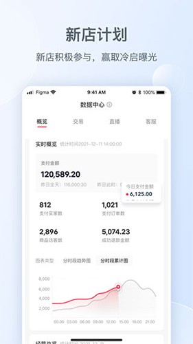 小红书商家版app下载_小红书商家版下载 v5.7.2手机安卓版 运行截图2