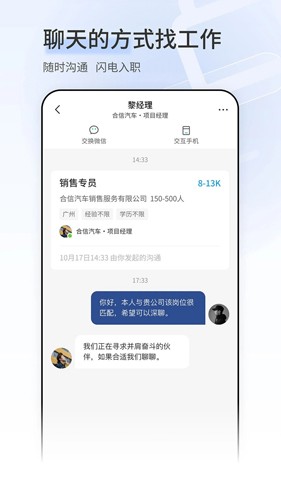 长沙直聘软件下载_长沙直聘app下载 v3.4最新版 运行截图2