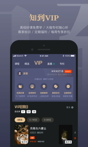 知到app下载_知到官方版下载 v5.0.7最新版 运行截图3