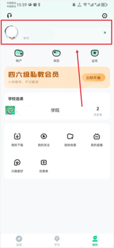 知到app8