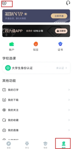 知到app6