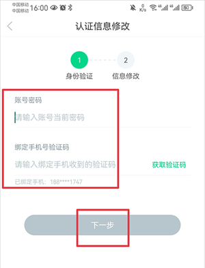 知到app10