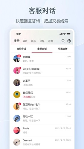 小红书千帆app下载_小红书千帆手机版下载 v5.7.2官方版 运行截图1