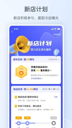 小红书千帆app下载_小红书千帆手机版下载 v5.7.2官方版 运行截图3