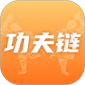 功夫链软件下载_功夫链app下载 v2.4.5安卓版