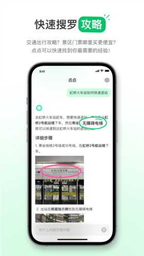 点点生活搜索app下载_点点生活搜索最新版下载 v1.13.0安卓版 运行截图2