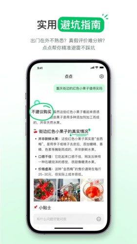 点点生活搜索app下载_点点生活搜索最新版下载 v1.13.0安卓版 运行截图3