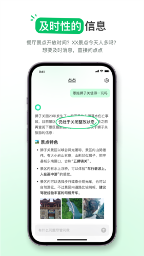 点点生活搜索app下载_点点生活搜索最新版下载 v1.13.0安卓版 运行截图4