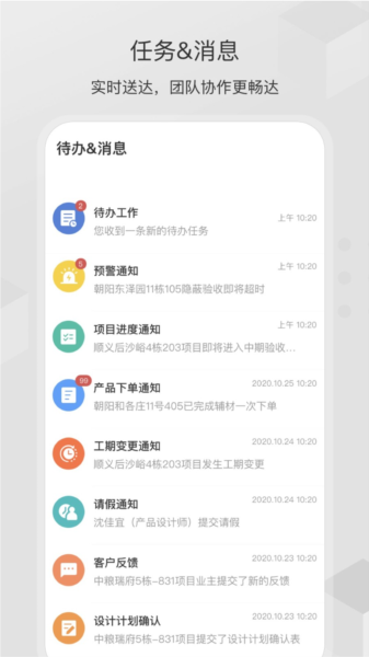 尚层之家app下载_尚层之家安卓版下载 v2.4.0官方版 运行截图1