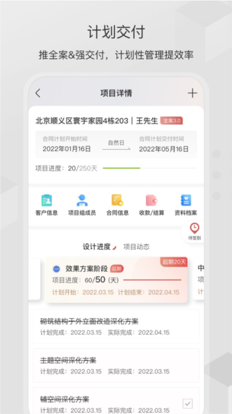 尚层之家app下载_尚层之家安卓版下载 v2.4.0官方版 运行截图4