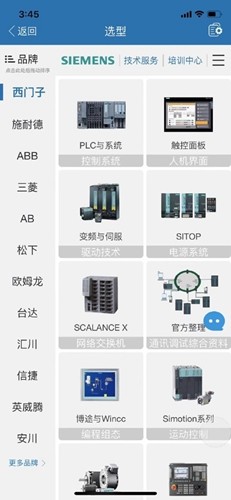 工控技术平台app官方下载安卓版_工控技术平台app免费版本下载 v17.0.2最新版 运行截图4