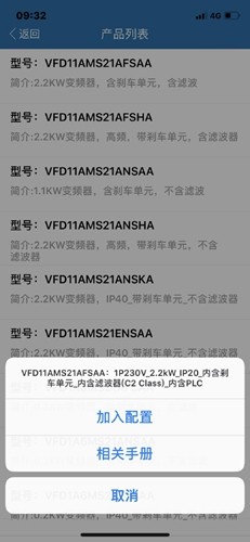 工控技术平台app官方下载安卓版_工控技术平台app免费版本下载 v17.0.2最新版 运行截图7