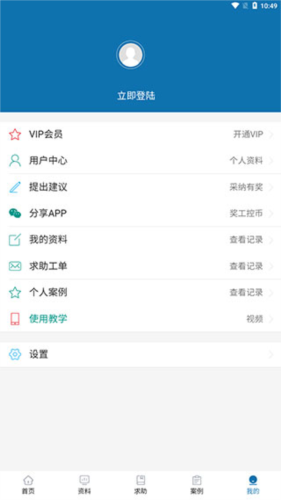 工控技术平台app免费版本图片10