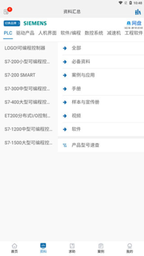 工控技术平台app免费版本图片7