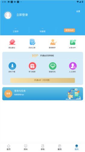 工控技术平台app免费版本图片11