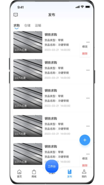 资源多软件下载_资源多官方版下载 v3.0.56最新版 运行截图2