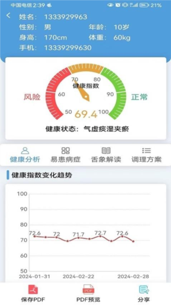 云诊365APP下载_云诊365官方版下载 v1.0.62最新版 运行截图5