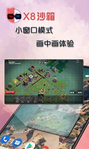 X8 Sandbox最新版下载_X8 Sandbox纯净版下载 v0.7.6.4.15_64cn免费安卓版 运行截图5