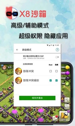 X8 Sandbox最新版下载_X8 Sandbox纯净版下载 v0.7.6.4.15_64cn免费安卓版 运行截图4