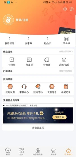 爱婴室官方下载_爱婴室app下载 v5.10.66安卓最新版 运行截图2