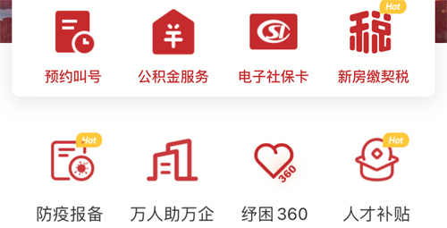 焦我办app怎么报备