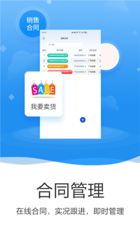 EDP小精灵数字化管理平台app