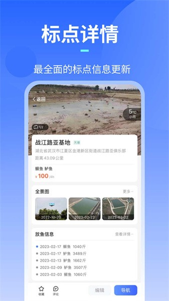 路了个鱼软件下载_路了个鱼app下载 v1.6.9(001)安卓版 运行截图2