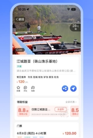 路了个鱼app